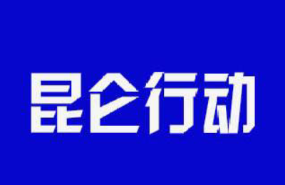 河北侦破食药环领域刑事案件968起 抓获嫌疑人2411名